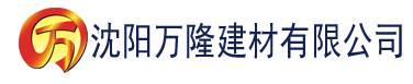 沈阳俄罗斯理论片在线建材有限公司_沈阳轻质石膏厂家抹灰_沈阳石膏自流平生产厂家_沈阳砌筑砂浆厂家